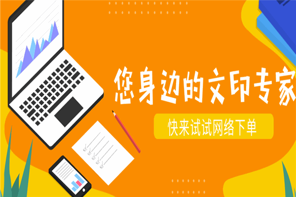 赛可优数码印刷